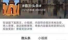 临汾头条爆料今天最新