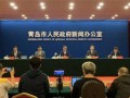 新闻爆料青岛最新消息,突发事件引发关注，详情即将揭晓