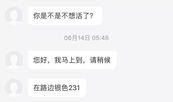 广州王先生最新爆料后续,惊人真相揭露！