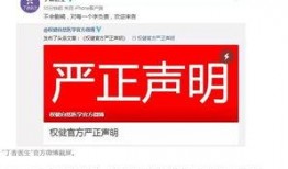权健爆料视频,揭秘保健品行业黑幕