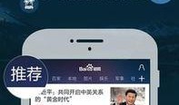 百度新闻爆料入口,如何轻松举报不良信息？”