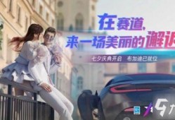 王牌竞速时装最新爆料视频