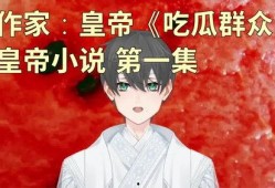 娱乐吃瓜君王俊凯小说